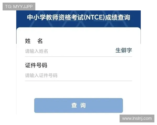 1月7日10点公布成绩！2024年下半年中小学教师资格考试（面试）